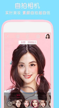 face you相机app官方版 v2.3.5 screenshot 2