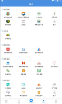 家园琼海客户端app官方版 v2.5.0 screenshot 1