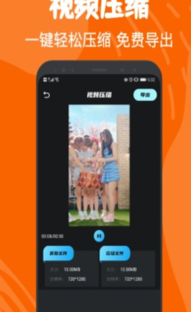 手机视频压缩软件app最新版 v1.1 screenshot 2