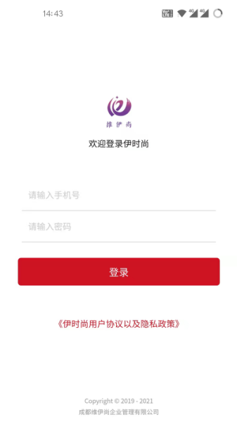 维伊尚app最新版