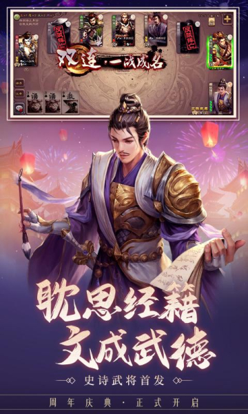 三国杀比赛服官方版游戏