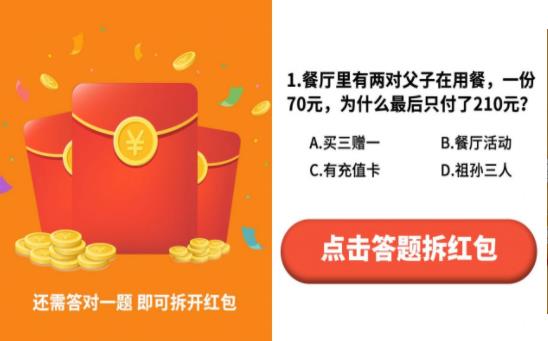 答题变首富红包软件最新版下载