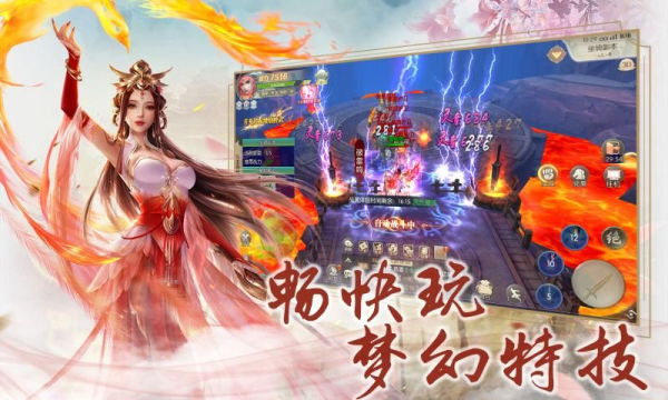一剑斩仙之剑灵觉醒手游官方正版