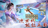 一剑斩仙之剑灵觉醒手游官方正版 v1.11.23 screenshot 2