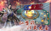 一剑斩仙之剑灵觉醒手游官方正版 v1.11.23 screenshot 3