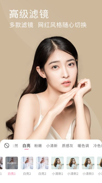微信美颜精灵app手机版