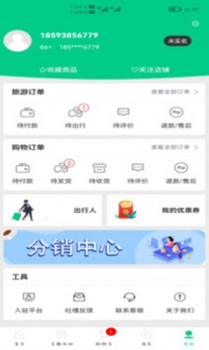 龙驹康旅app最新版 v1.0.0 screenshot 1