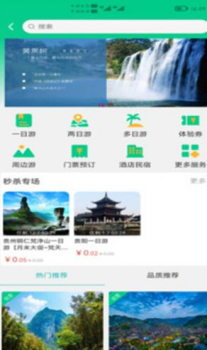 龙驹康旅app最新版 v1.0.0 screenshot 2