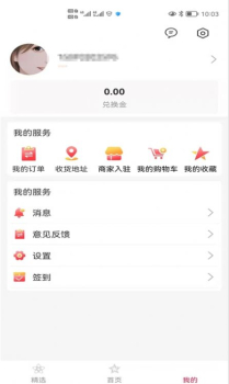 环宇鑫巢app手机版 v1.0.2102 screenshot 2