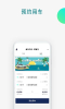 2023即客行ap安卓最新版 v2.18.07.00 screenshot 3