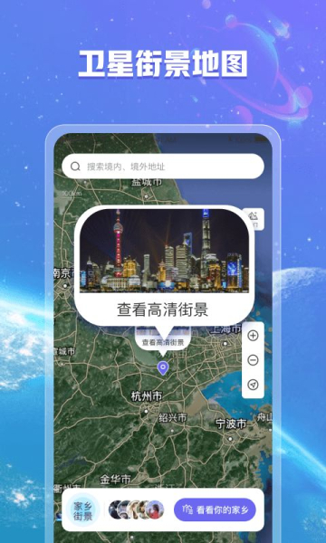 爱看全球3D街景app最新版
