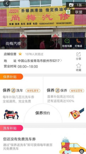2023逸休联盟app最新版