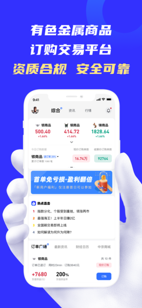 火山有色最新版app
