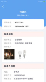 2023荷叶健康商家版app官方版 v3.0.9 screenshot 2