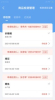 2023荷叶健康商家版app官方版 v3.0.9 screenshot 3
