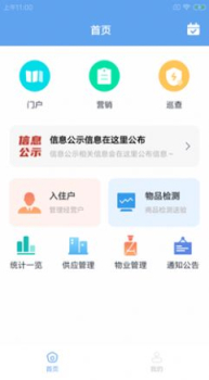 2023荷叶健康商家版app官方版 v3.0.9 screenshot 1