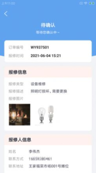 2023荷叶健康商家版app官方版 v3.0.9 screenshot 4