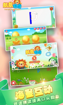 童宝学拼音app软件 v15.0 screenshot 3