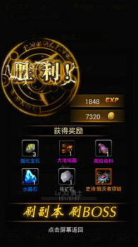 黑暗传说单机9.1满vip版下载 v6.1 screenshot 3