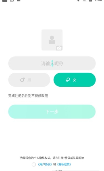Go浪app安卓版