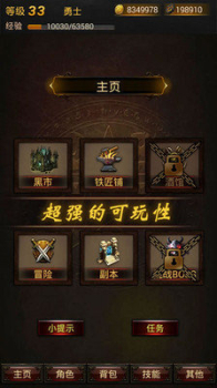 黑暗传说单机9.1满vip版下载 v6.1 screenshot 1