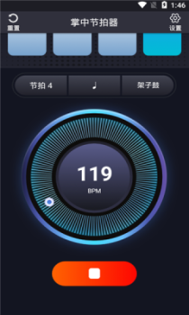 掌中节拍器app手机版 v1.1.2 screenshot 3