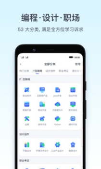 2023腾讯课堂极速版官方下载 v7.4.2.355 screenshot 3