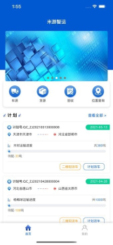 广兴运司机版app手机版 v1.5.3 screenshot 4