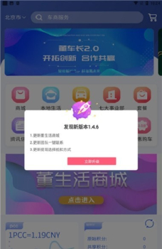 董车长app新版官方下载 v1.3.0 screenshot 2