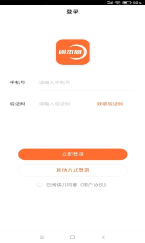 剧本圈安卓版app