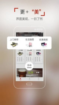 2023 e城e家燃气缴费app下载安装 v6.2.7 screenshot 3