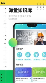 2023CAD快速看图制图app最新版 v11.0 screenshot 3