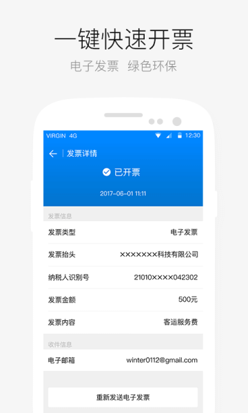 2023AA出行app最新版