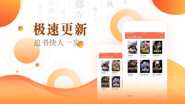 2023宜搜小说快读版app官方版