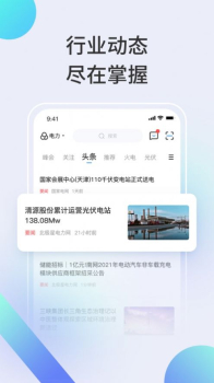 2023北极星学社app官方版下载 v4.9.1 screenshot 1