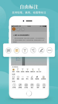 福昕OFD版式办公套件安卓版下载 v6.2.0.485 screenshot 2