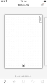 A4打印纸app官方版下载2023 v2.8.0 screenshot 1