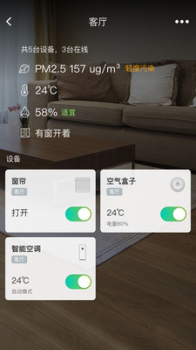 阿里智能app官方下载 v3.9.5 screenshot 1