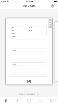 A4打印纸app官方版下载2023 v2.8.0 screenshot 2