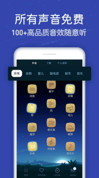 蜗牛深度睡眠app官方版 v1.2.0 screenshot 2