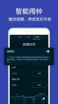 蜗牛深度睡眠app官方版 v1.2.0 screenshot 3