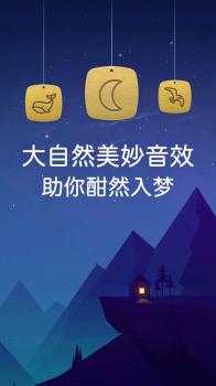 蜗牛深度睡眠app官方版 v1.2.0 screenshot 4