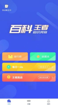 历史百科晓知识app安卓版 v1.0 screenshot 3