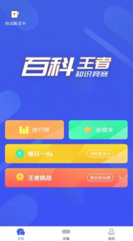 历史百科晓知识app安卓版