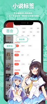 sf轻小说官方app下载2023 v4.9.76 screenshot 2