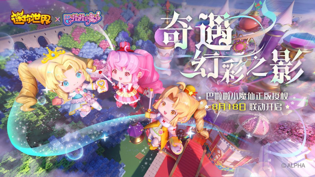 迷你世界1.7.2版本更新下载 screenshot 1