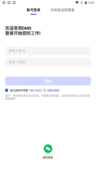 孚创汇易销售app官方版