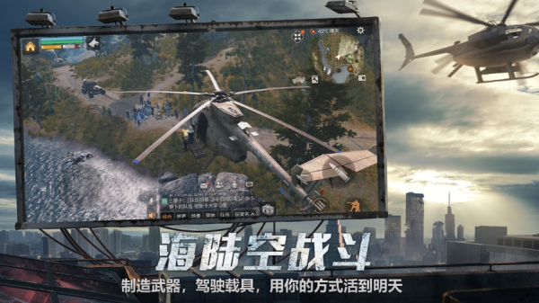 明日之后官服正版下载网易