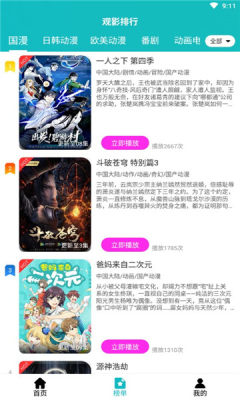 青蛙动漫最新版app