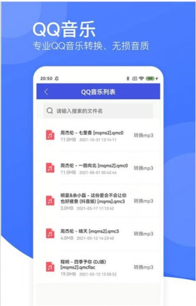 视频转码器app安卓版